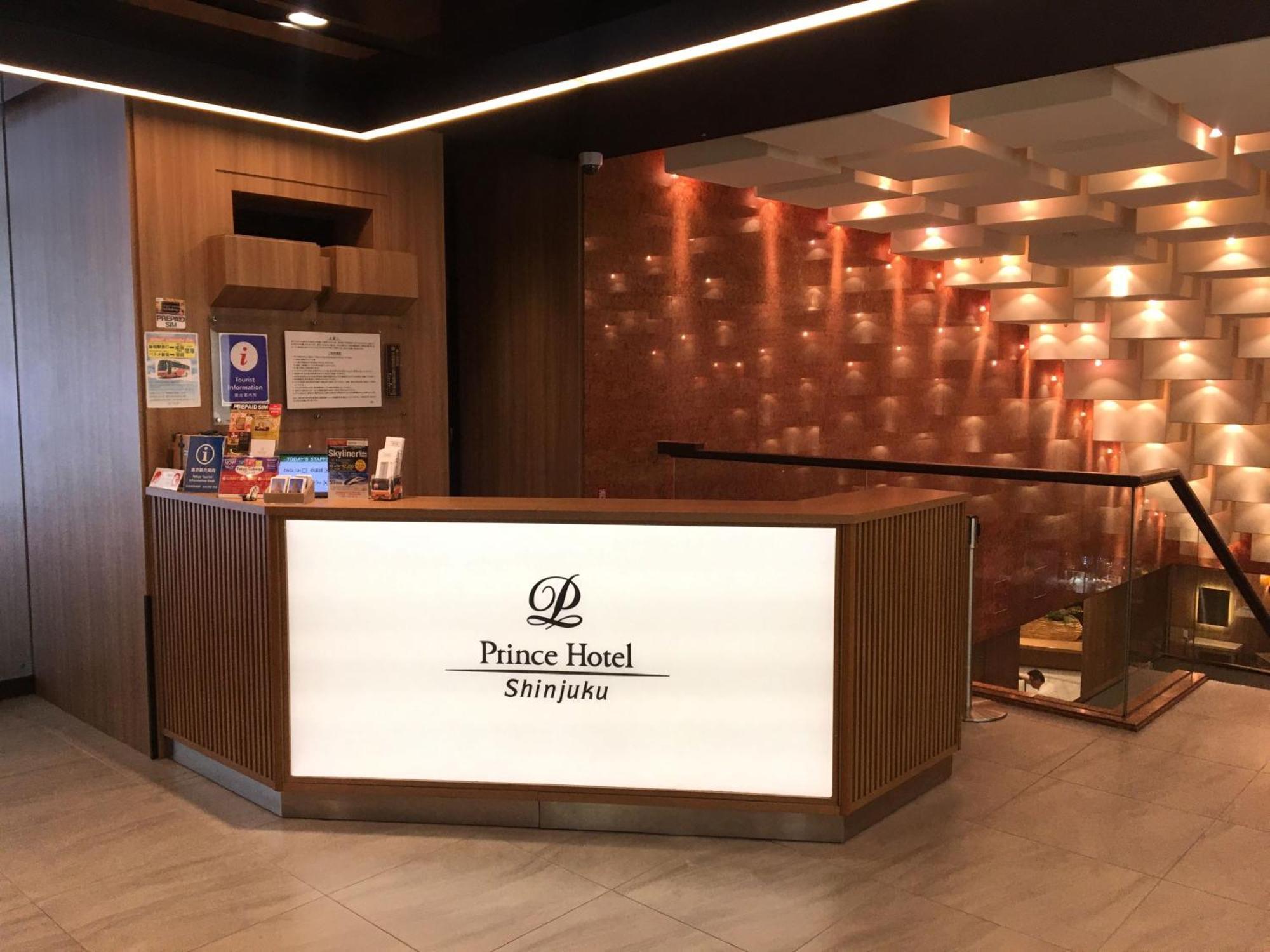 ホテル 新宿プリンスホテル 東京都